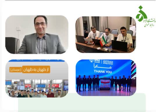 بیست و‌پنجمین المپیاد آسیایی فیزیک 2025عربستان سعودی